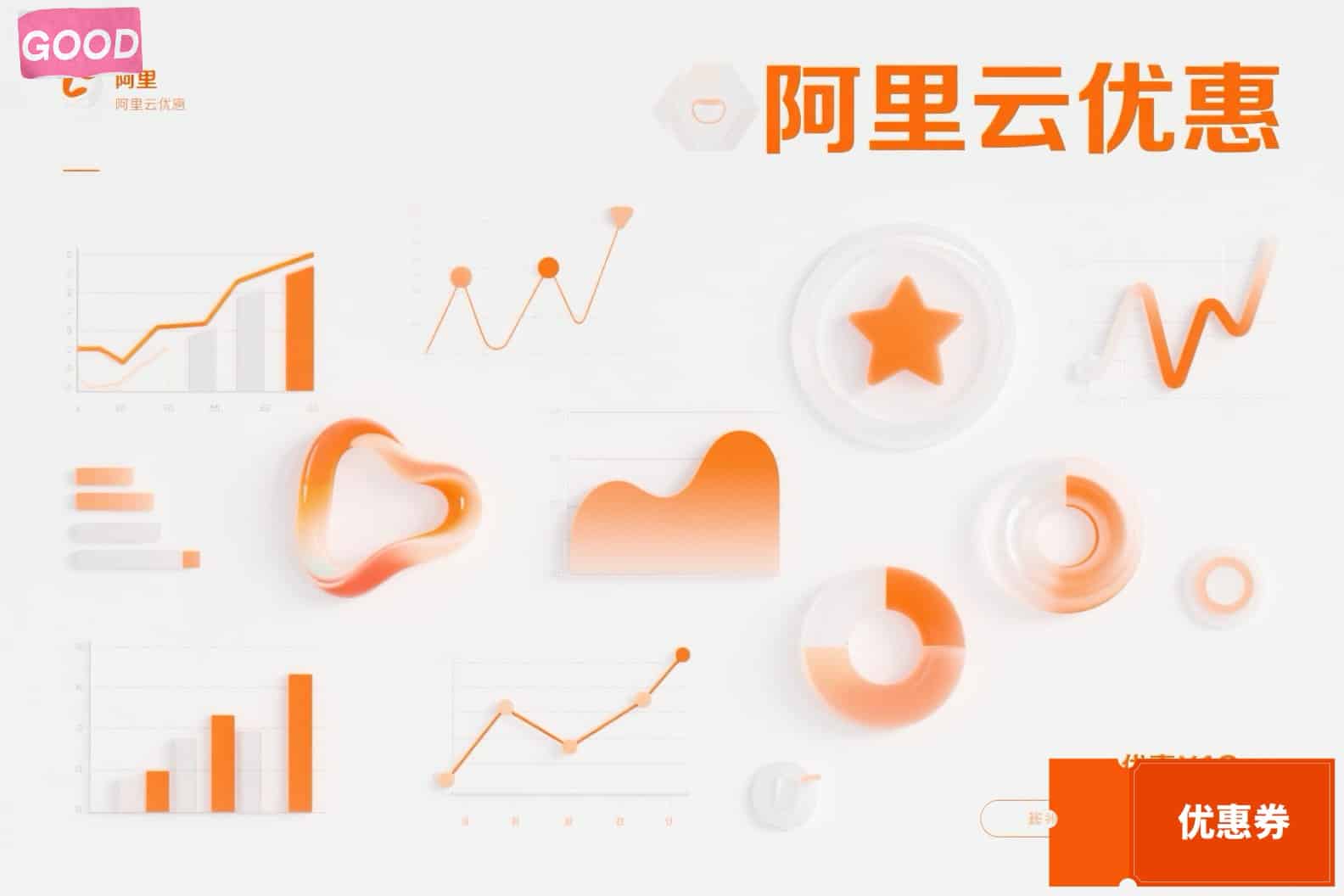 全国总代理阿里云地址查询，低价叠加专属优惠