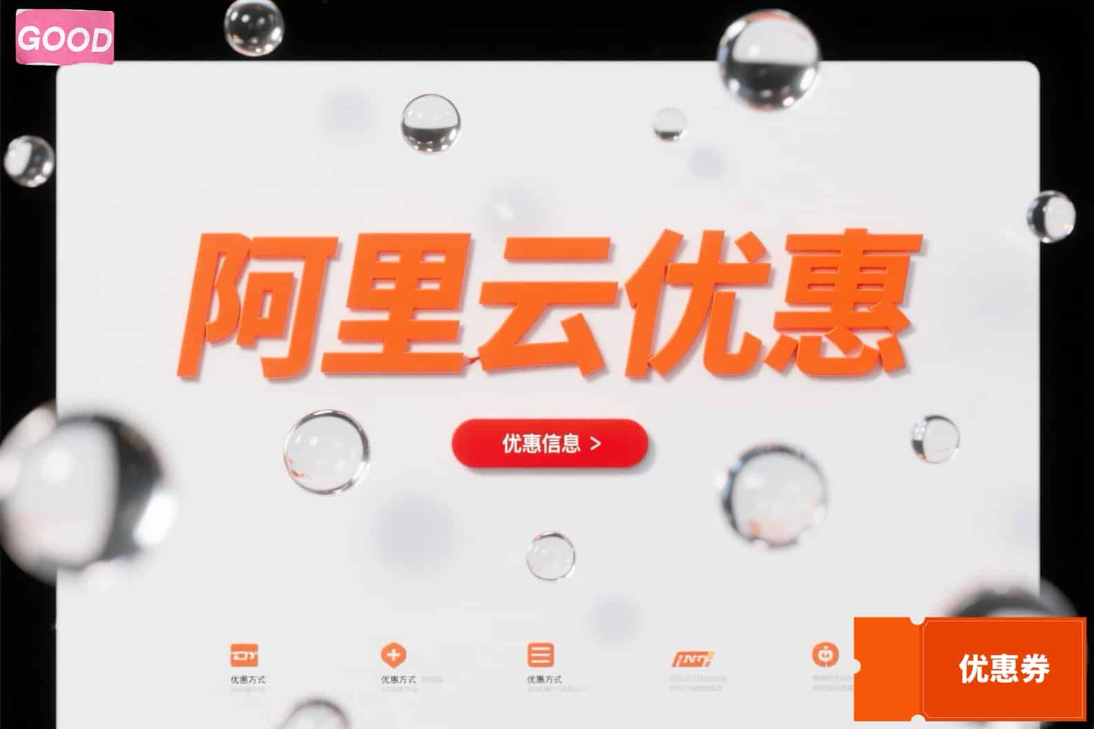 寻找阿里云全国总代理地址，获取代理叠加官方优惠