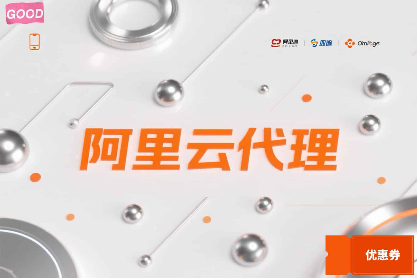 阿里云代理公司业务有哪些？叠加官方专属优惠
