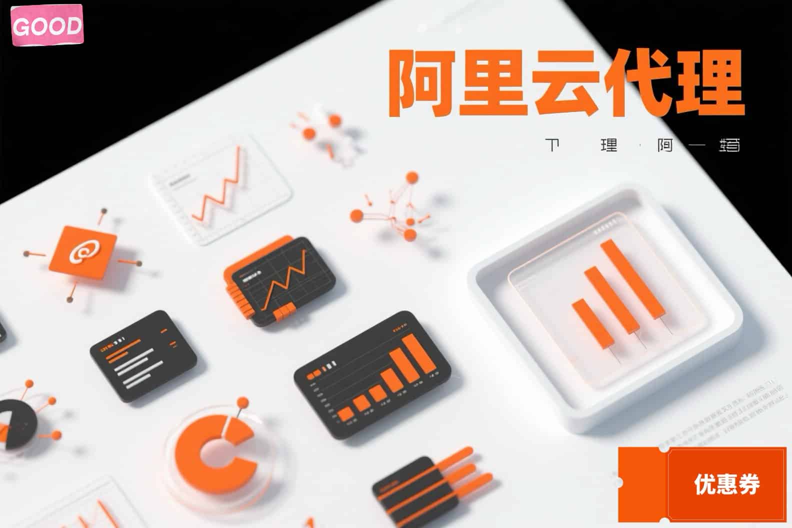 阿里云全国总代理地址电话合集，专属代理折扣助你省钱